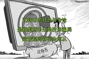 比特币投资骗局被揭发，已有超13人被骗！！-九游体育官网