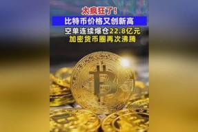 加密市场上扬势惊人，一夜飙升17.26%，加密市场沸腾的简单介绍-九游体育下载