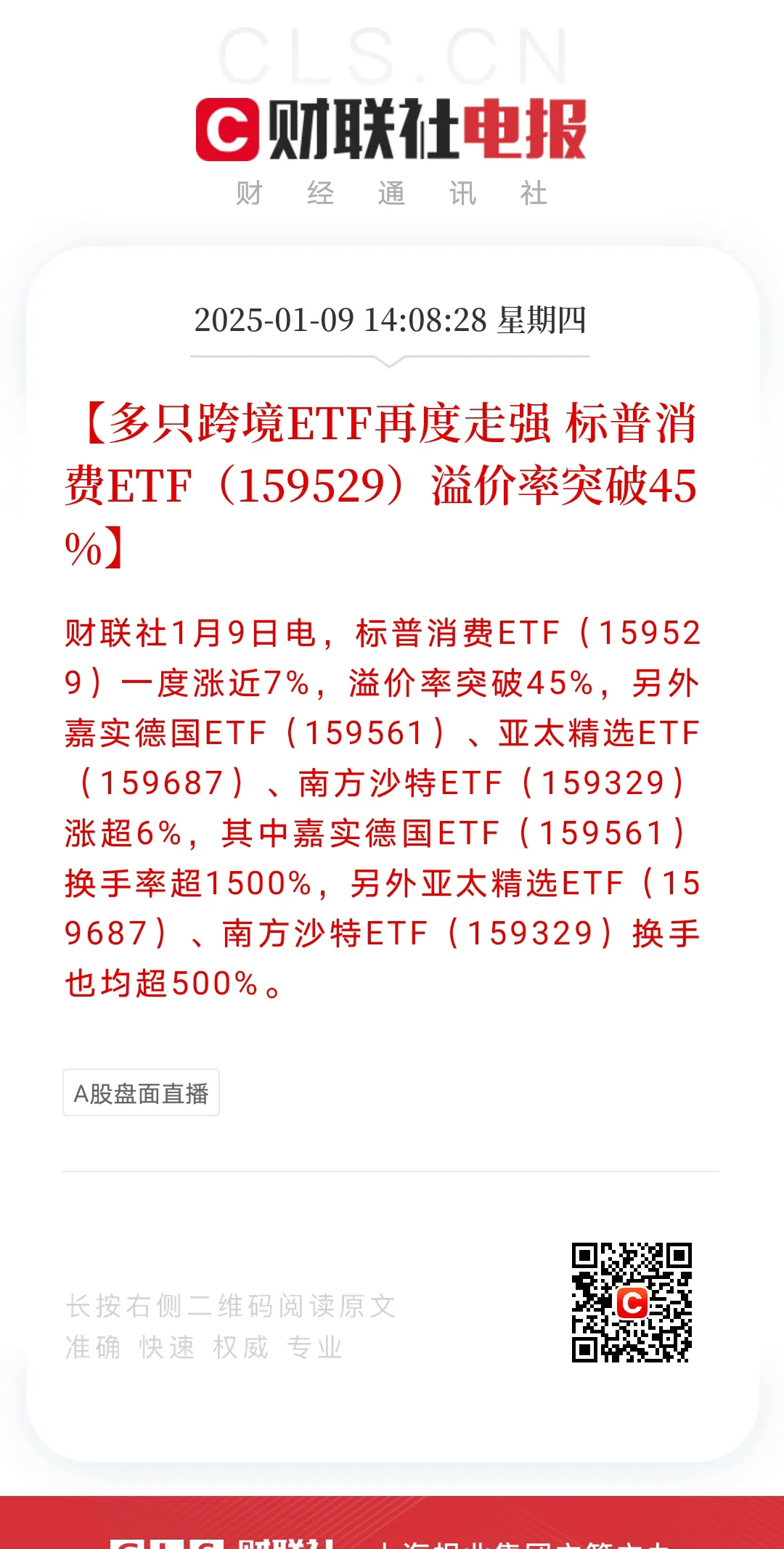 TRON遭遇大幅下滑超131%，投资者恐慌性抛售