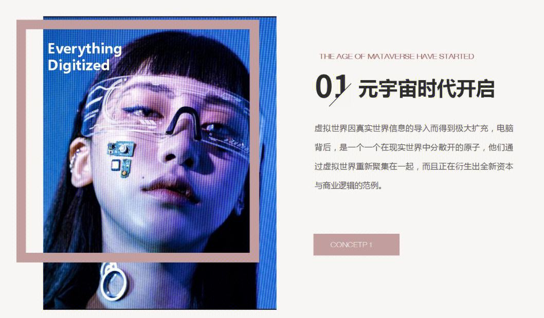 以太坊官宣与244携手，开启元宇宙新纪元！