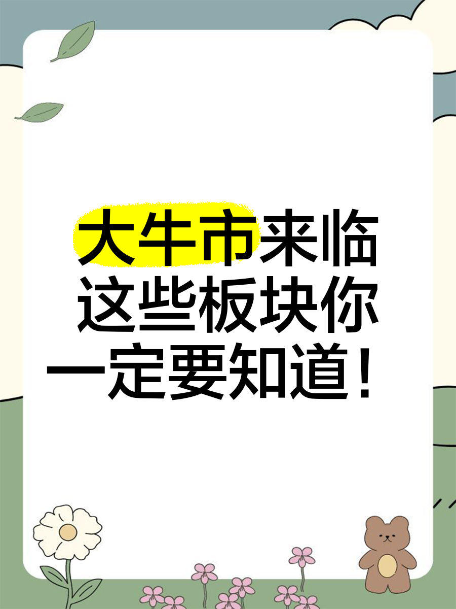 SEC冲破357美元大关，牛市是否已来临？
