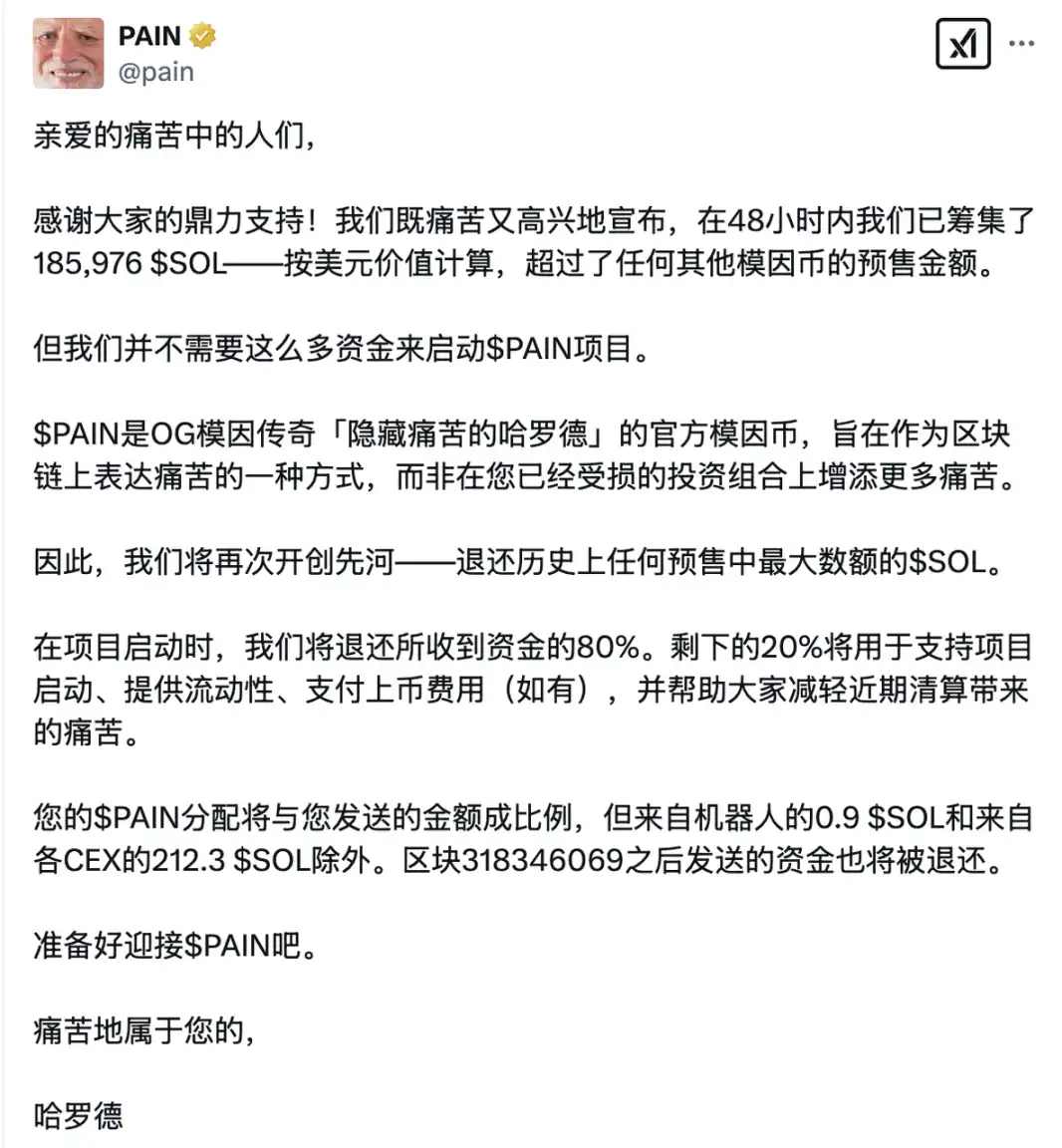 专家称TRON将在年底冲破SOL美元，引发引发关注