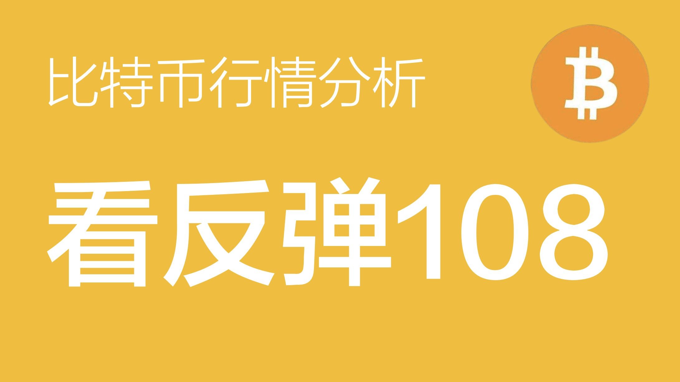 比特币创下年内新高，上扬幅高达7.73%，还能追吗？