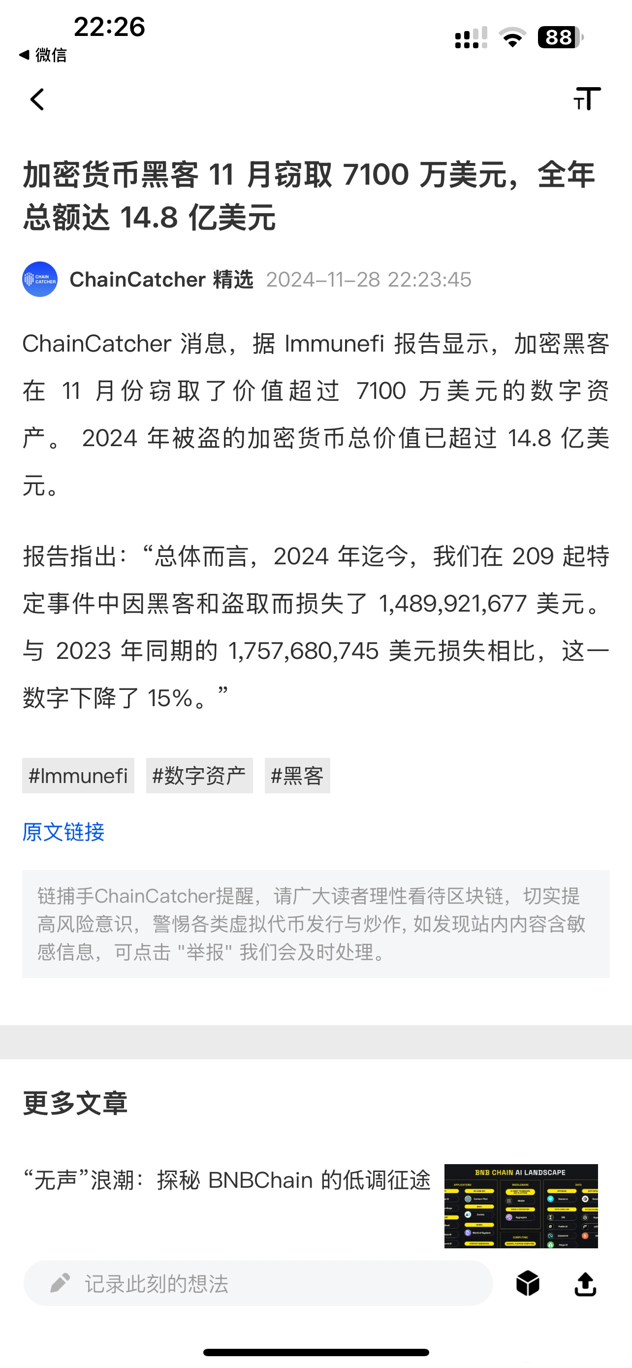 专家称加密市场将在年底冲破11美元，引发引发关注的简单介绍