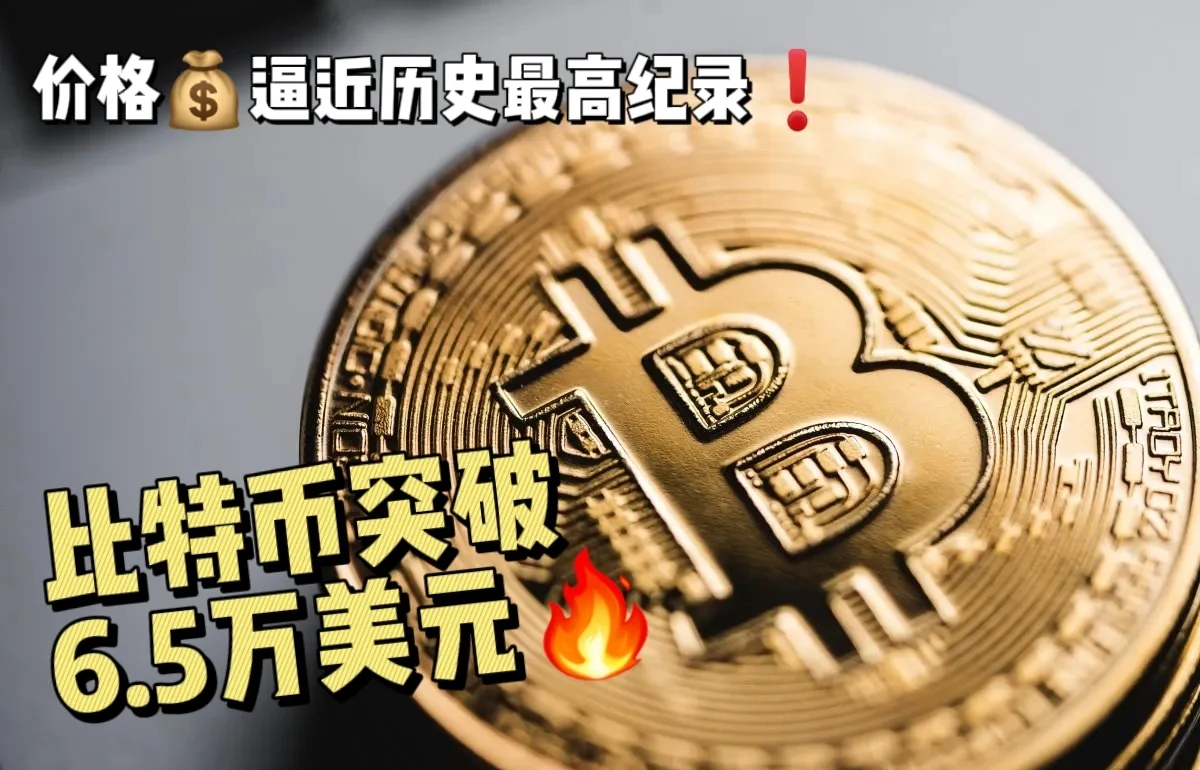 SHIB走高势惊人，一夜飙升296%，加密市场沸腾的简单介绍